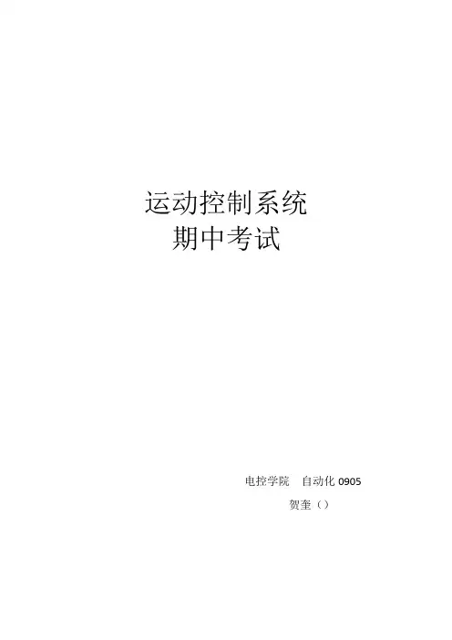 解电流调节器的设计样本