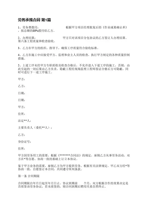劳务承揽合同(必备8篇)