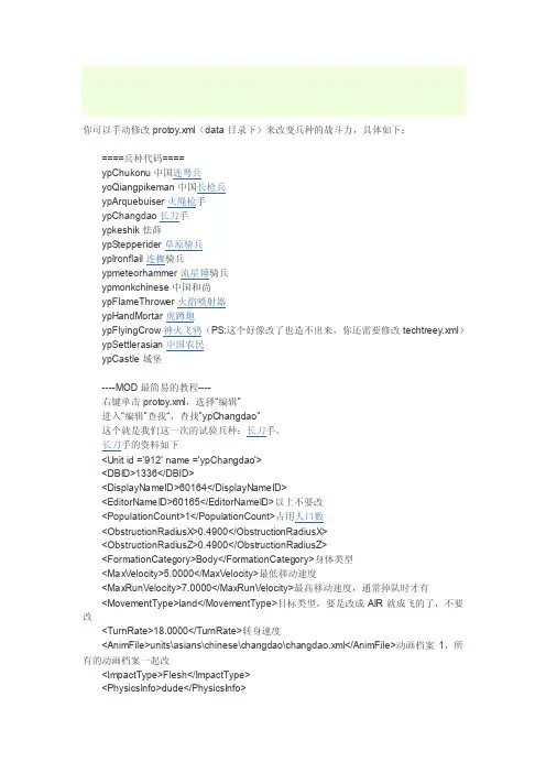 精华资料帝国时代3亚洲王朝的文件修改代码