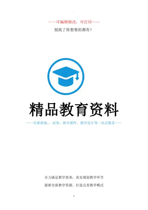 新译林牛津小学英语四年级下册Unit5教案