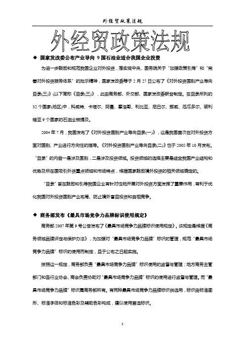 国家发改委公布产业导向