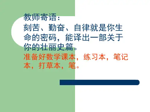 10.4列方程组解应用题刘玲(例2)