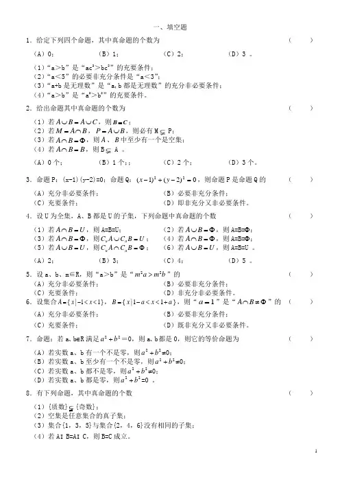 03高一数学命题练习题