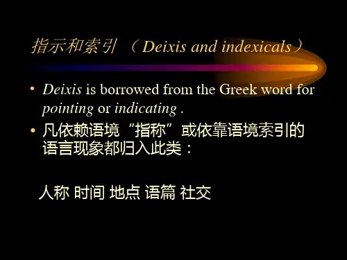 语言学 2.Dexies