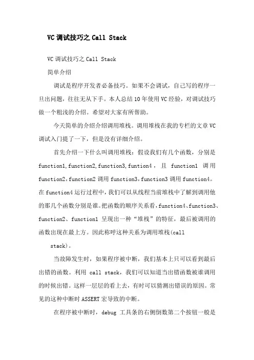 s t a c k 的 常 见 用 法
