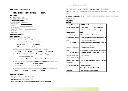 仁爱版九年级英语下册Unit6 Topic 2 Section B导学案