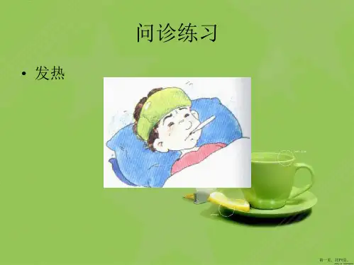 头痛眩晕晕厥鉴别