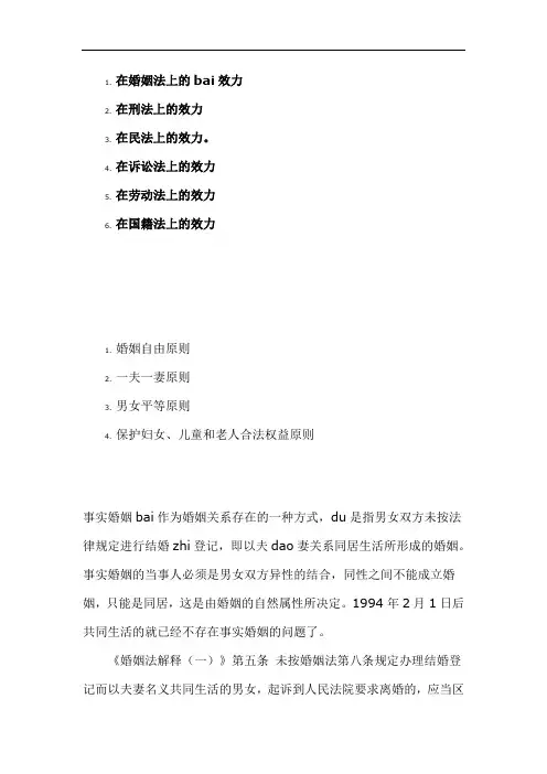 国开电大证据学(2020)形考任务一参考答案.