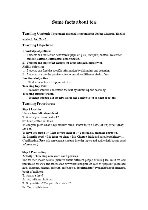 牛津上海版9AU2some facts  about tea教案
