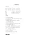 第七讲 行政决策