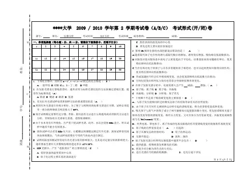 湖北大学仪器分析期末试卷(B)及参考答案