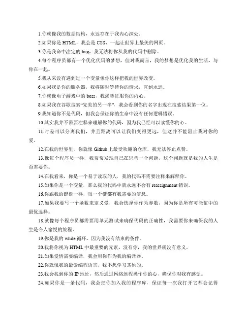 一百种沙雕表白的方式