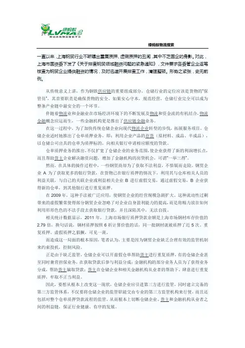 仓储管理需要第三方监管