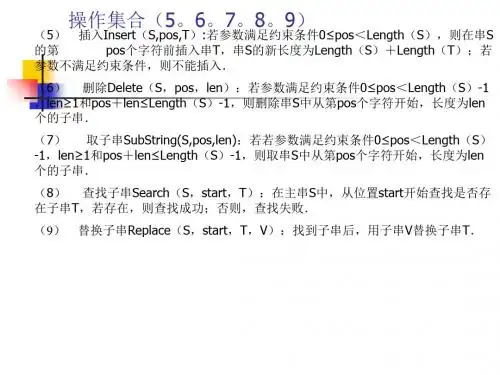 数据结构教案PPT模板 (145)
