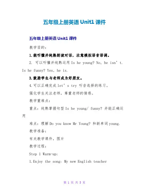 五年级上册英语Unit1课件