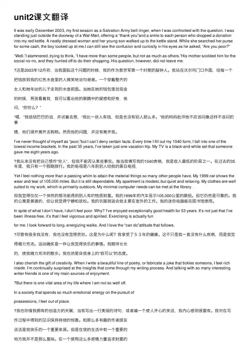 unit2课文翻译