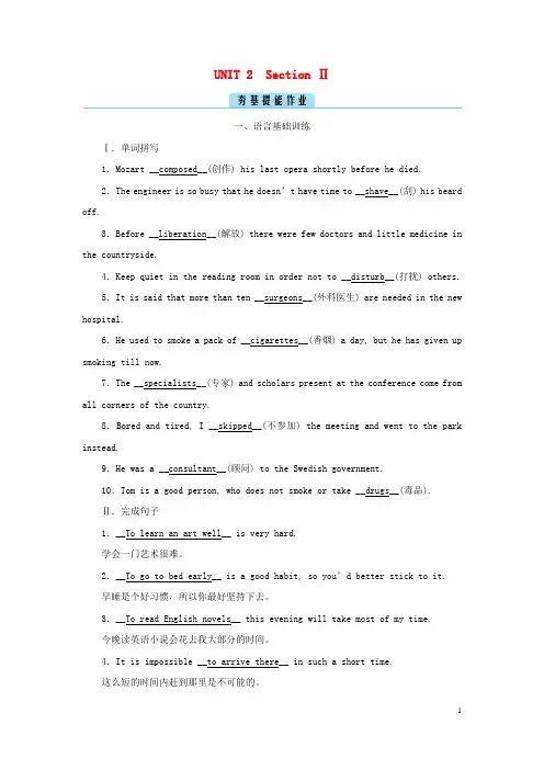新教材2023年高中英语Unit2SectionⅡ 夯基提能作业新人教版选择性必修第三册