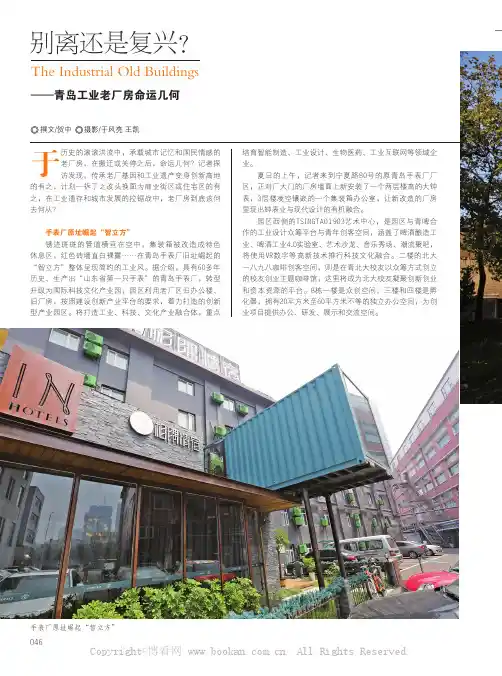 青岛工业老厂房命运几何