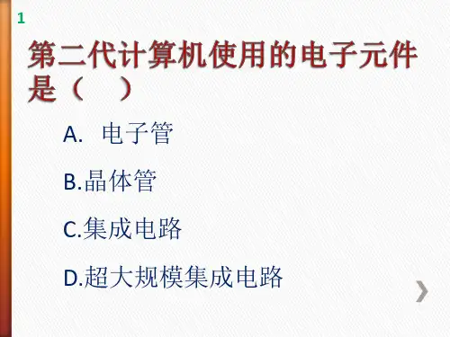 春考计算机模拟试卷