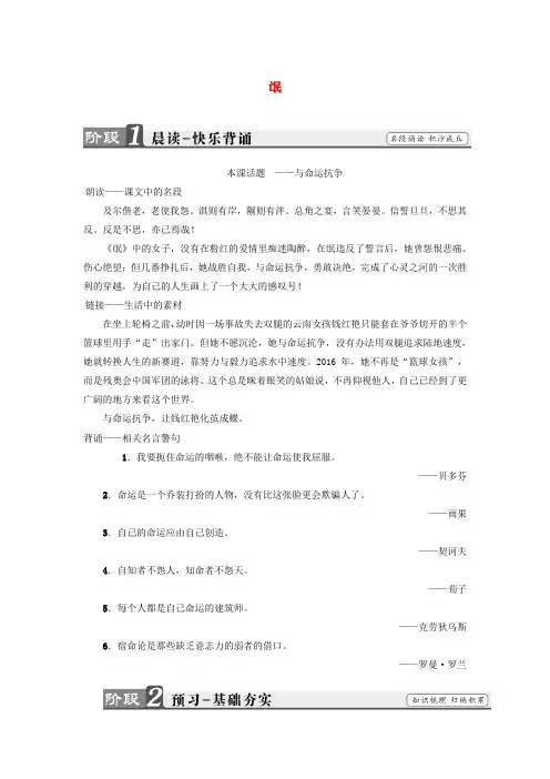 2017-2018学年高中语文 第3单元 氓教师用书 苏教版必修4
