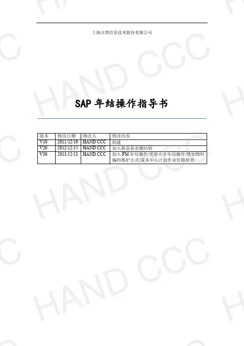 SAP