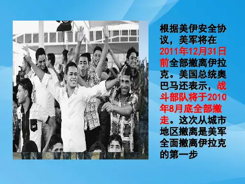 世界多极化：不可逆转PPT课件10 人教课标版