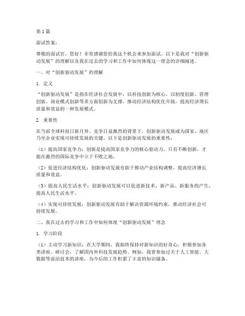 2017面试题目答案(3篇)
