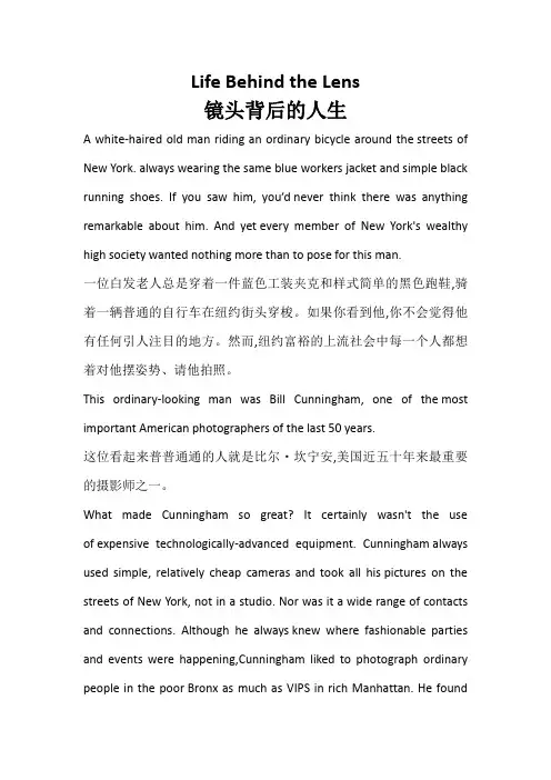 新外研版高中英语选择性必修第三册Unit 2课文翻译