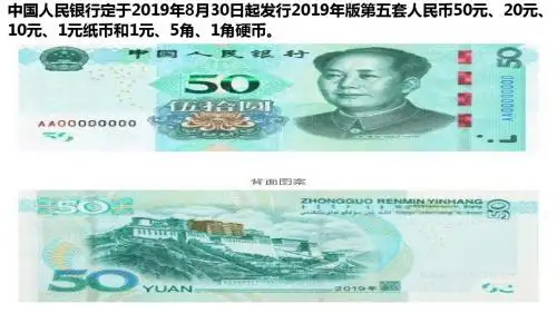 纸币