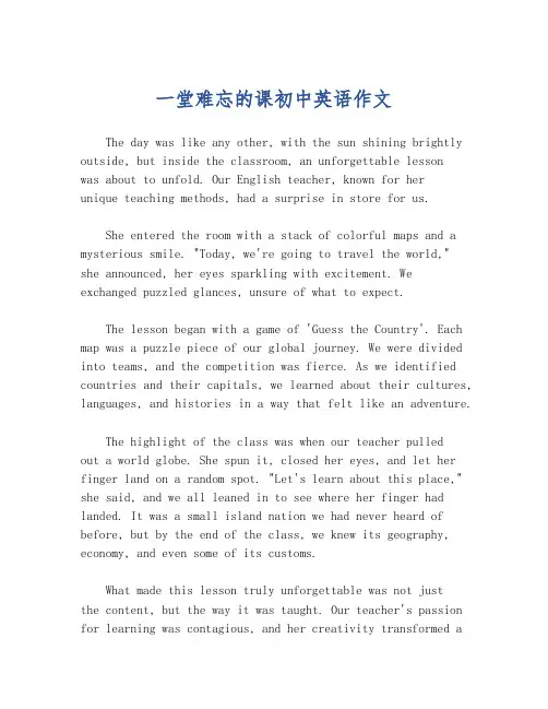 一堂难忘的课初中英语作文