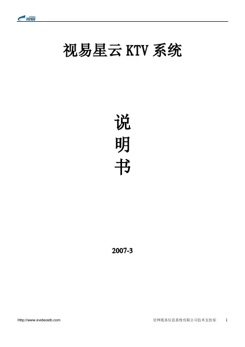 操作系统、SQL2000和视易软件的安装安装