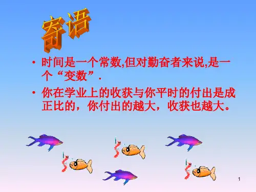 一次函数的定义ppt课件精选全文