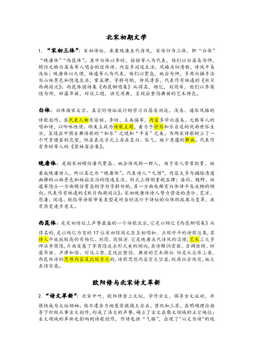 古代文学名词解释整理