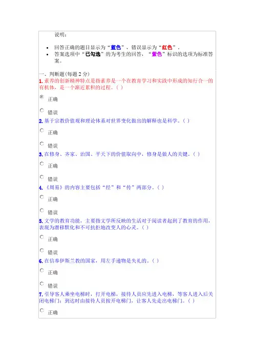 绵阳市2017公需科目考试题库(最新)