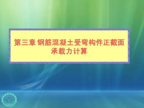 结构设计原理