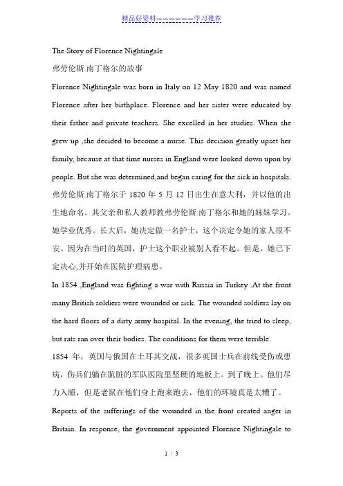 unit12课文翻译Microsoft-Word-文档
