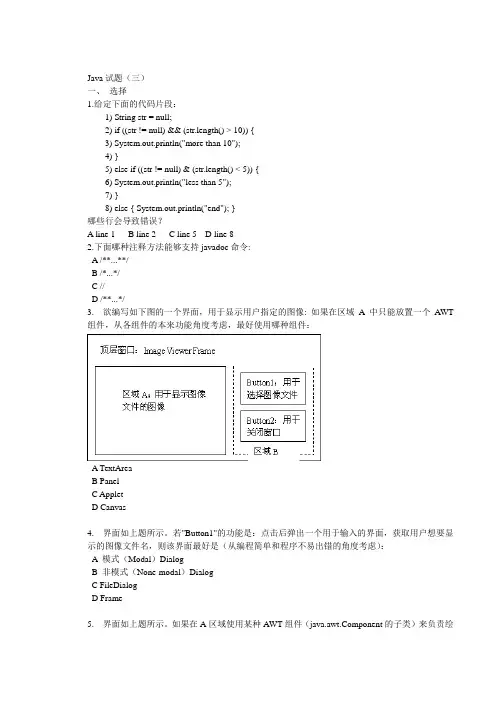 练习3及答案