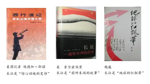 六年级下册第四单元课外阅读指导《足迹》教学课件(完美版)