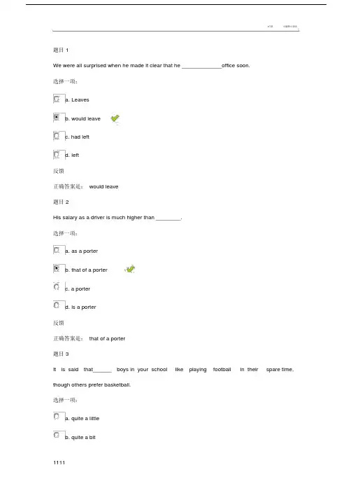 交大网络大学英语作业一.doc