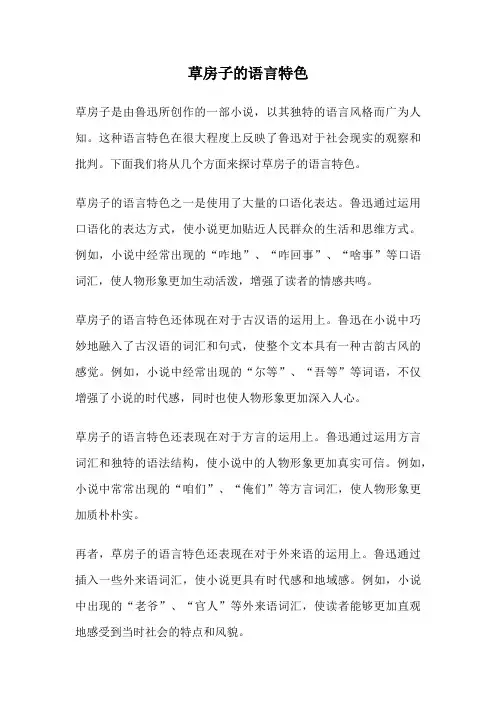 草房子的语言特色