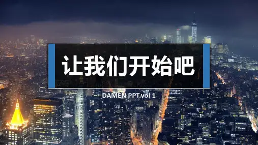 三种配色精美时尚PPT模板【蓝色版】