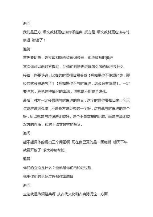 辩论