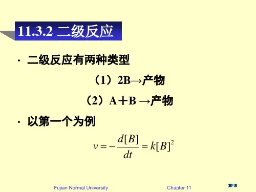 化学反应的速率公开课一等奖优质课大赛微课获奖课件
