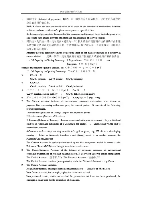 国际金融英文版