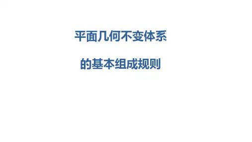 工程结构力学 (3)