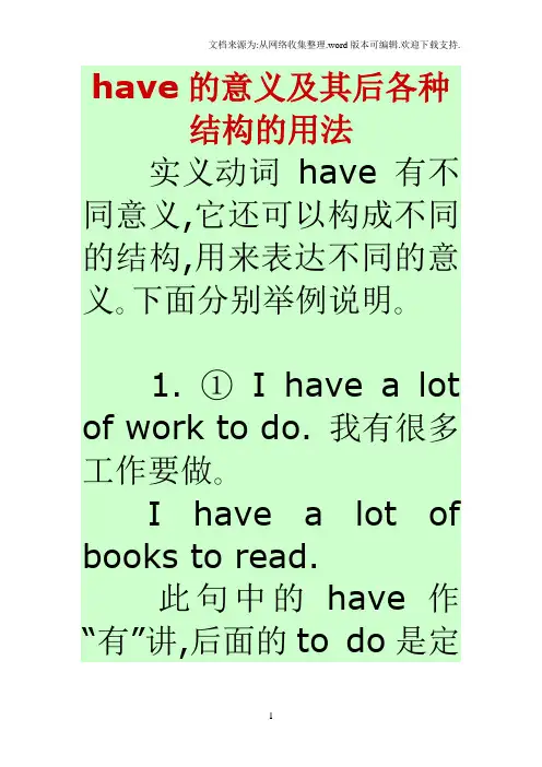 have的意义及其后各种结构的用法