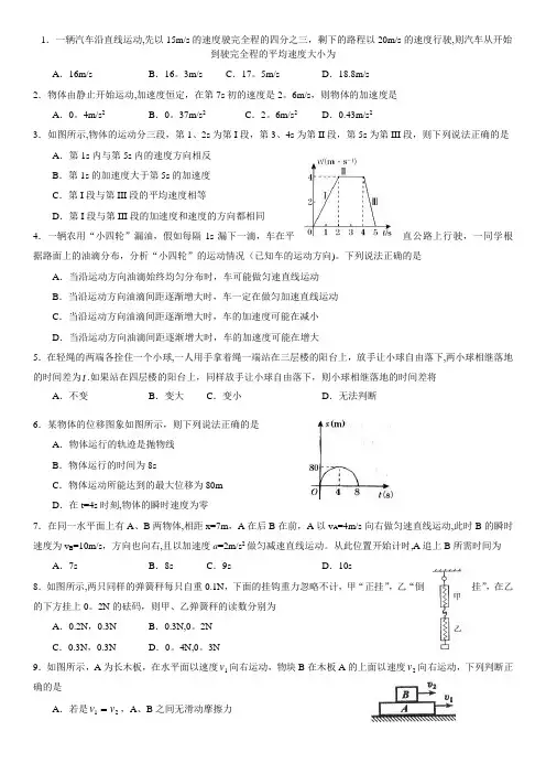 高一物理必修一试题及答案