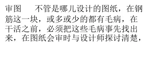 造价员必备的14个钢筋算量技巧!