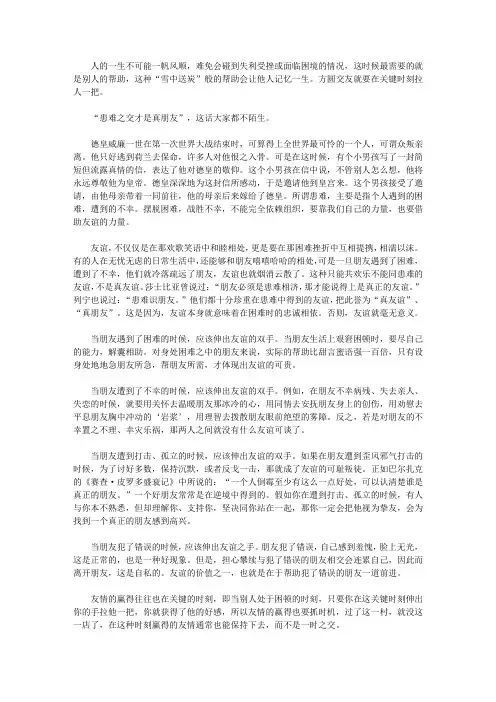 (漫漫求知路)自信与机遇_关键的时刻