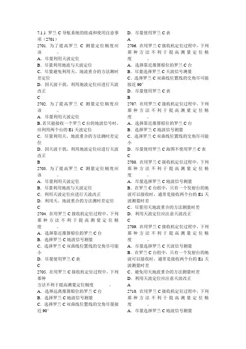 航海仪器